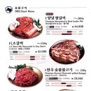 명동돼지한마리 - 수성구 욱수천로 80 | 명동돼지한마리