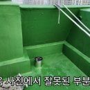 외벽 달비계 안전 교육(동영상) 이미지