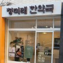 본한약국 이미지