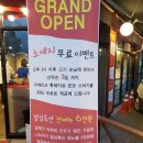 나누리목장 | [ 맛집 ] 별내맛집 삼겹살 돼지고기구이가 맛난 나누리솥뚜껑구이