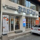 천호닭갈비 이미지