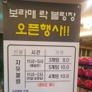 4월16(화)놀면서 운동하기(볼링13:30분,탁구16:30분,스크린야구19:00분 2030등산동호회~ 이미지