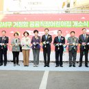 공공직장어린이집 이미지