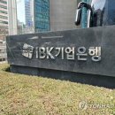 기업은행