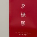 대호동물병원 | 포항 죽도동 가족사진관 셀프스튜디오 죽도동 작업실 방문후기