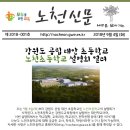 노천초등학교 이미지