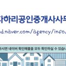 바다 공인중개사사무소 이미지