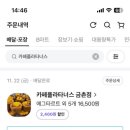 카페플라타너스(금촌점) 이미지