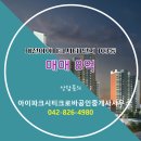 아이파크시티크로바공인중개사사무소 이미지