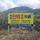 치산솔담민박 이미지