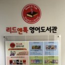 도서관영어교습소