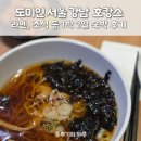 도미인 서울 강남 | 도미인 서울 강남 온천, 라멘, 조식 후기 편안했던 1박 2일 호캉스 기록