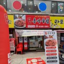 장가홍어무침