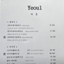 여울다이닝 이미지