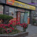 오창부동산114공인중개사사무소 네이버블로그