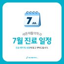 새튼재활의학과의원 이미지