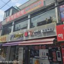하오마라(용답점) 네이버블로그