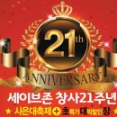 노원세이브존네파 이미지
