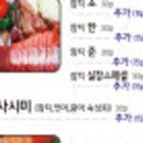 준참치스시 이미지