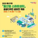 용산쉼터 이미지