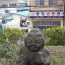 통영시립박물관 이미지