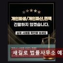 법률사무소예지 - 6233 | 법률사무소예지