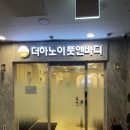고산자로34길 | 더하노이풋앤바디 청량리역점에서 받은 스톤케어! 뭉친 몸 확 풀고 온 후기