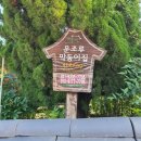 운조루 막둥이집 이미지