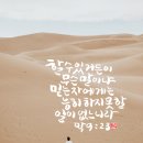 예수소망교회쉼터