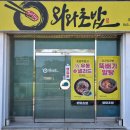와와초밥 이미지