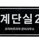 코리아프라자 이미지