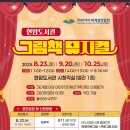 여수시립현암도서관 이미지