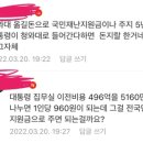 청와대 옮길돈으로 국민들 재난지원금이나주지.. 이미지