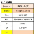 중국 3528 or 2835 0.2W SMD IR850nm LED SPEC 이미지