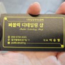 퍼블릭디테일링샵