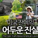 잔디와사람들