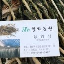 별뫼농장 네이버블로그
