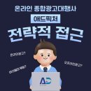 애드픽처 네이버블로그