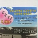 삼일고등학교 이미지