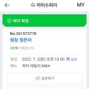 까미수피아 네이버블로그