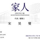 건축사사무소 가인 이미지