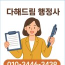 광주합동법무사사무소