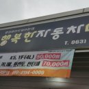 행복한자동차마을 이미지