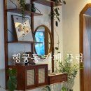 064.가마소_1 | [경기/수원] 행궁동 신상카페 플럼 | 수원 핫플 카페 | 데이트 하기 좋은 카페