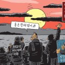 'Netizen 시사만평 떡메' '2022. 12. 30.(금) 이미지