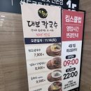 대보슈퍼 이미지