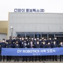 디와이글로벌(주) 이미지