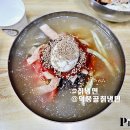 덕풍골칡냉면 이미지