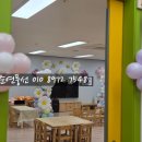 부천송일초등학교병설유치원 이미지