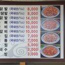 닭발집 - 동구 진성8길 143 | 닭발집